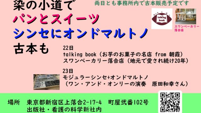 オン・ナーシング