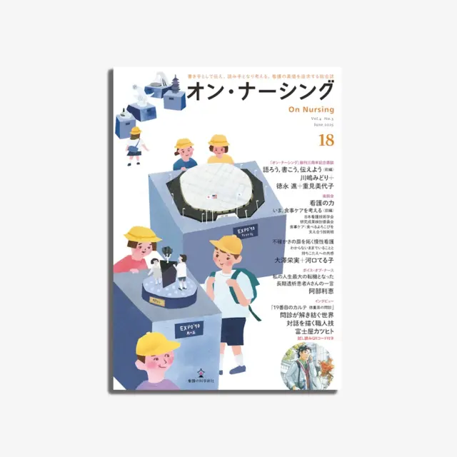 新・要介護認定調査ハンドブック 第5版 新・要介護認定調査ハンドブック 改訂版 | NPO法人 東京都介護